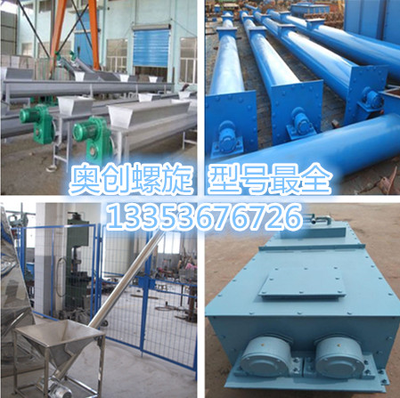 螺旋输送机组图展示