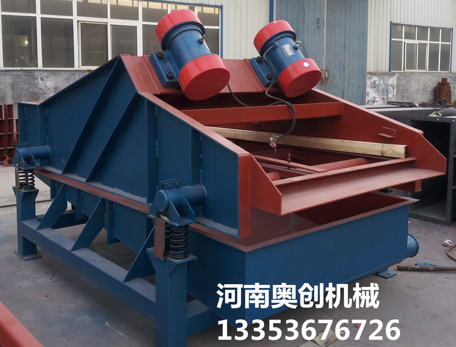 奥创振动脱水筛10218旭彩网