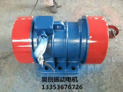 奥创振动电机厂家10218旭彩网