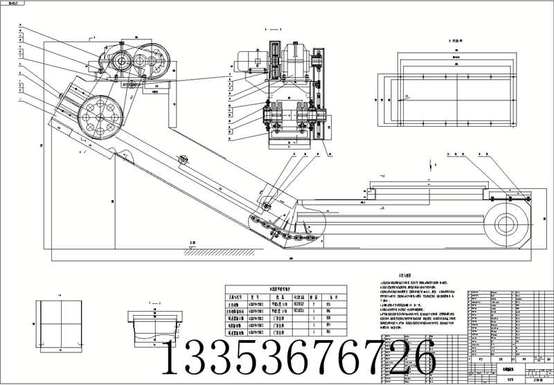 爬坡刮板输送机