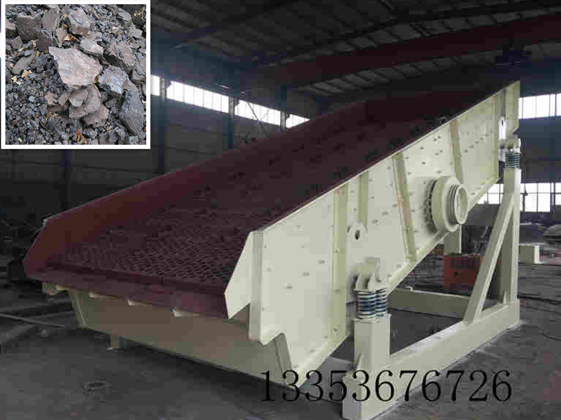 大型矿用振动筛