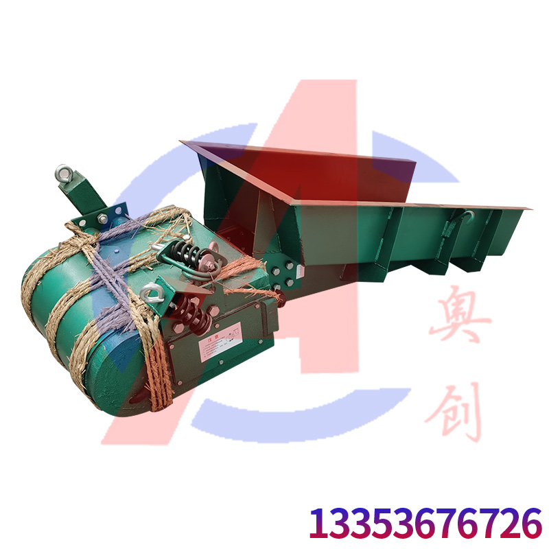 采石场电磁振动给料机