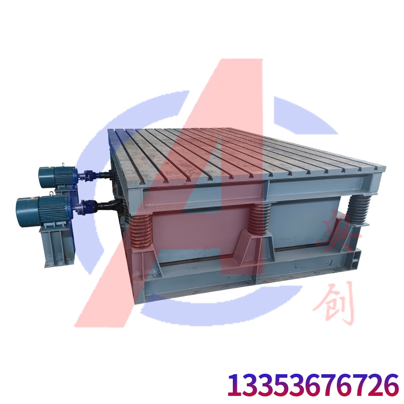 混凝土振动平台