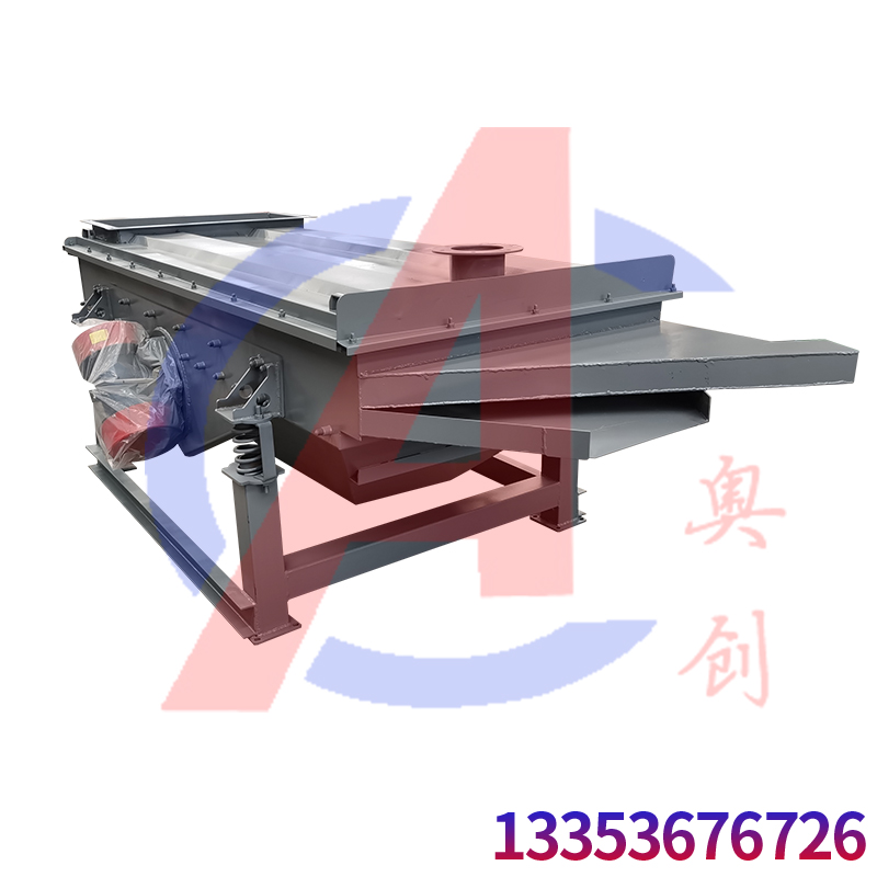 石英粉末双层直线筛